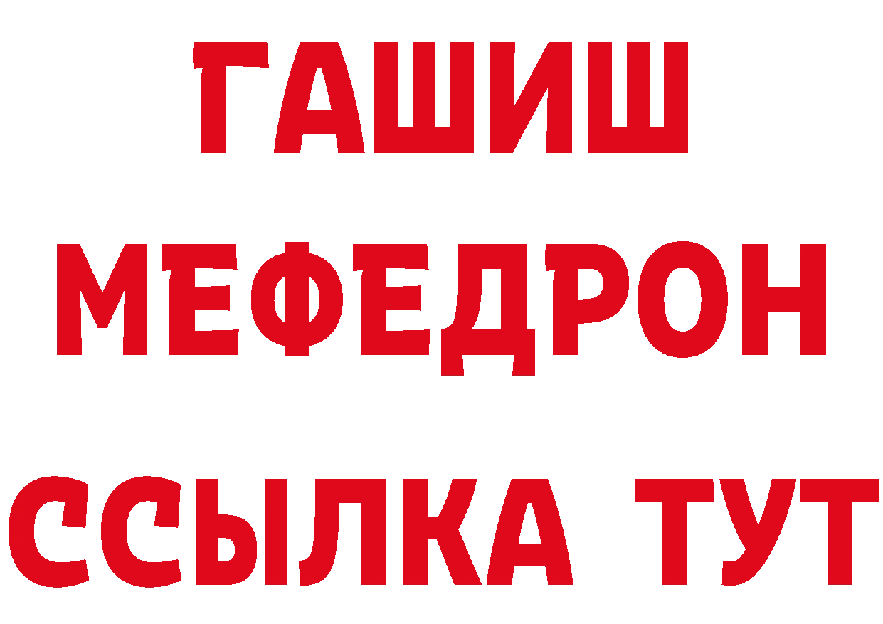 Бутират BDO 33% зеркало shop ссылка на мегу Полысаево