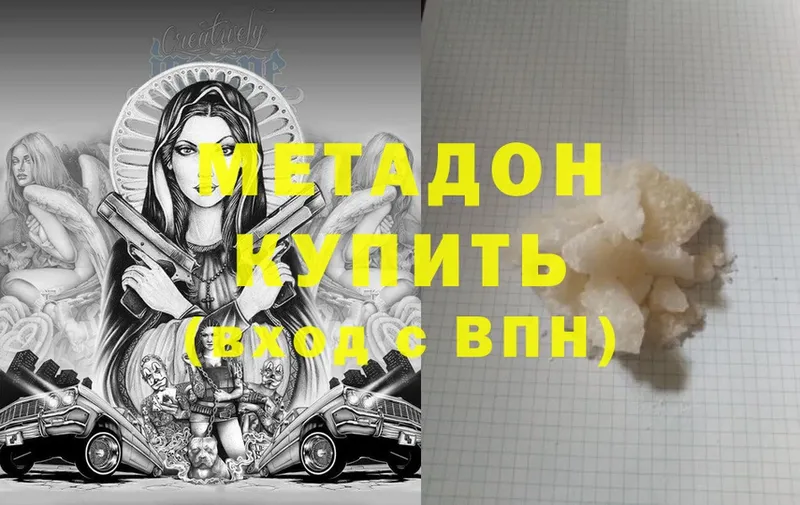 Метадон methadone  kraken зеркало  Полысаево 